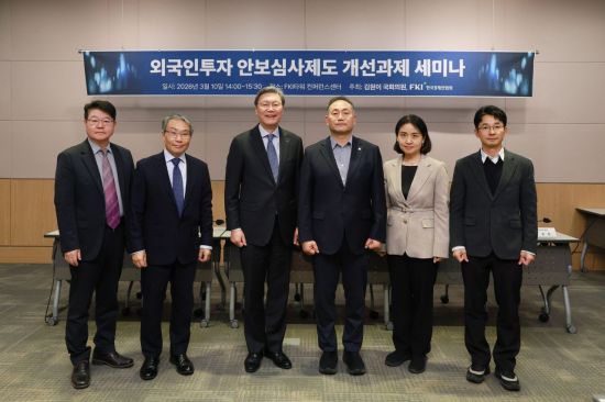 "外人 투자 확대로 경제안보 리스크…투자 안보 심사 강화해야"