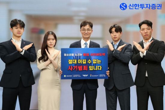 신한투자증권 이선훈 대표, '청소년 도박 근절 캠페인' 동참