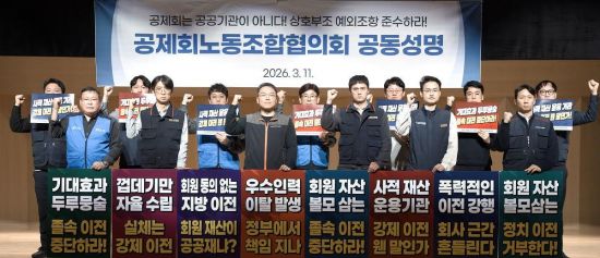 공제회 노조 "지방 이전 반대…인력 유출·인맥·정보 단절로 수익성 악화될 것"