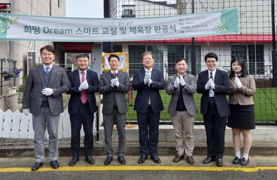 한국증권금융 꿈나눔재단, 부산 장대현중고에 ‘스마트 교실’ 지원