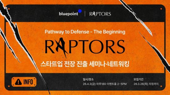 블루포인트파트너스, 스타트업 방산 플랫폼 '랩터스' 출범