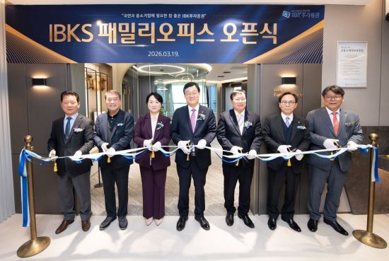 IBK투자증권, 중소·중견 가업승계 특화…‘IBKS 패밀리오피스’ 출범