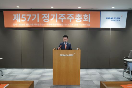 미래에셋증권, 김미섭·허선호 부회장 재선임