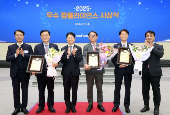 거래소, ‘2025년도 우수 컴플라이언스 시상식’ 개최