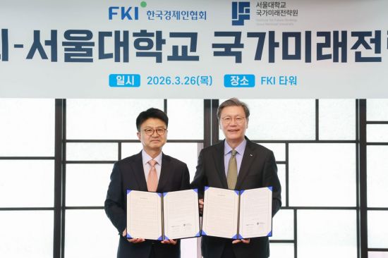 한경협·서울대 국가미래전략원 MOU 체결…민간 녹색전환 전략 모색