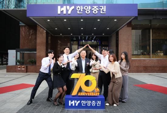 "강한 중형 증권사" 한양증권, 창립70주년 새 CI 공개