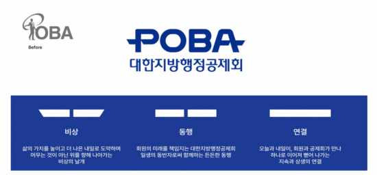 행정공제회 신규 CI '시카고 굿 디자인 어워드' 수상