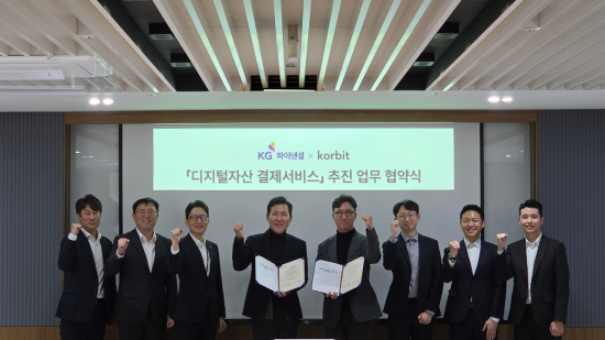 코빗, KG파이낸셜과 디지터자산 결제 서비스 구축 추진