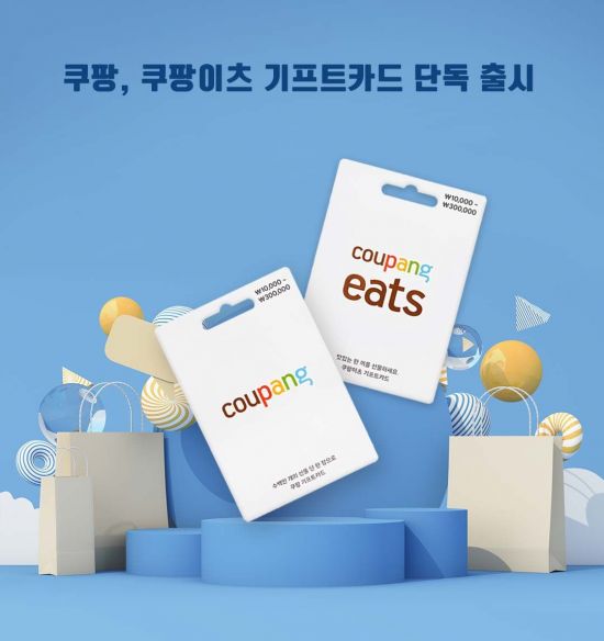 갤럭시아머니트리, 쿠팡 실물 기프트카드 전국 세븐일레븐 공급