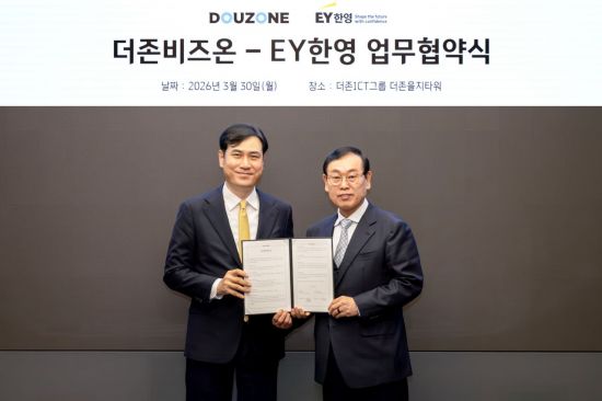 EY한영, 더존비즈온과 AI ERP 고도화 협력나서