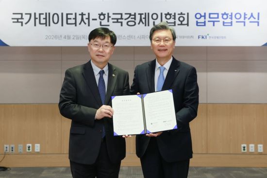 한경협·국가데이터처, 경제통계 고도화·AI 데이터 협력 MOU 체결