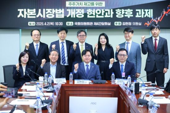 與 "5%룰 개선·의무공개매수 제도 등 도입…주주가치 제고"