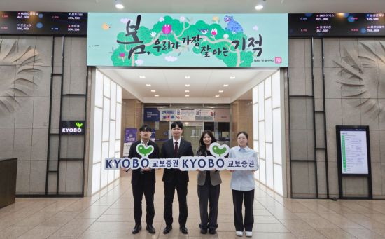 교보증권, 본사 로비 새단장…디지털·친환경 공간 조성