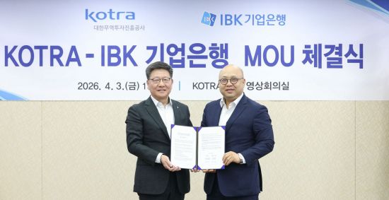 코트라·IBK기업은행, 중소기업 해외진출 지원 맞손