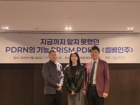 제론셀베인, '프리즘 PDRN 세미나' 성료… '셀베인주' 임상 적용 가이드 제시