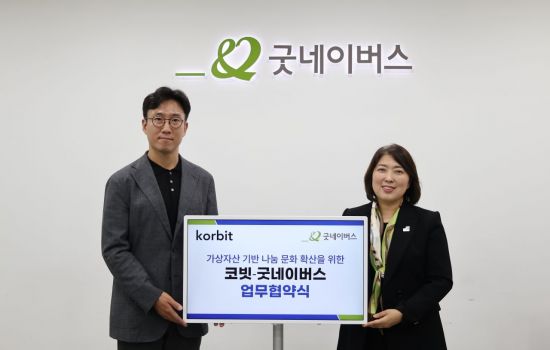 코빗, 굿네이버스와 ‘디지털자산 기반 기부 활성화’ 업무협약 체결