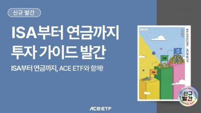 한투운용, 절세 투자 가이드북 발간 