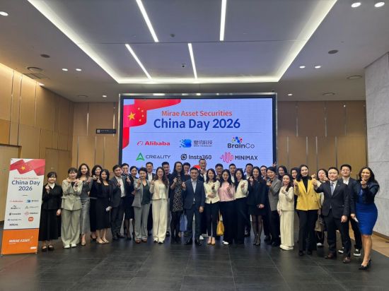 미래에셋증권, '차이나데이 2026' 성료…알리바바·샤오미 등 참석