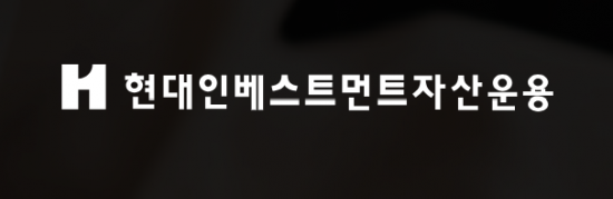 현대인베스트먼트운용, 공무원연금공단 해외 부동산·인프라 국내 위탁운용사로 선정