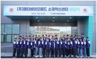 메타바이오메드, 중기부 R&D 과제 선정…바이오폴리머 소재 사업 확대 본격화