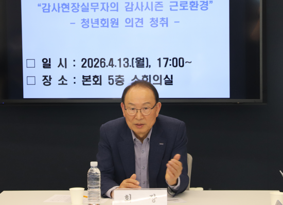 감사시즌 밤샘 근무 청년 회계사 의견은?…한공회, 청년위 개최