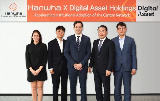 한화증권, 금융 블록체인 기업 디지털에셋과 업무협약 체결