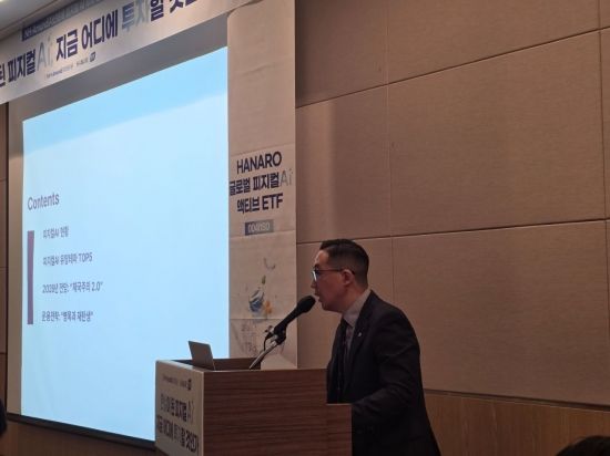 피지컬AI 어디에 투자할까…"에너지·광통신 등 5대 테마 유망"