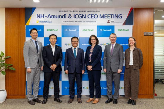 NH-Amundi자산운용, 기업지배구조 국제기구 ICGN과 CEO 간담회 개최