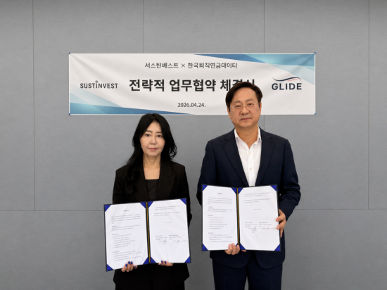 기금형 퇴직연금 시대 대비…서스틴베스트·한국퇴직연금데이터 맞손