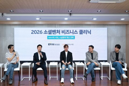EY한영, 소셜벤처 비즈니스 클리닉 성료…사회적기업 AI 전략 공유