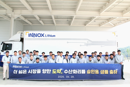 이녹스리튬, LX인터내셔널과 첫 수산화리튬 공급 성과…글로벌 고객 확대 신호탄