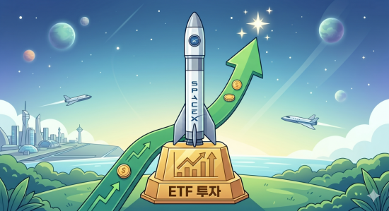 어! 나도 스페이스X 투자할 수 있다고?…ETF 통한 간접투자 가능 [주末머니]