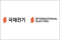 국제전기, 창립 80주년 맞아 CI 전면 개편…에너지 인프라 Enabler 역할 강화