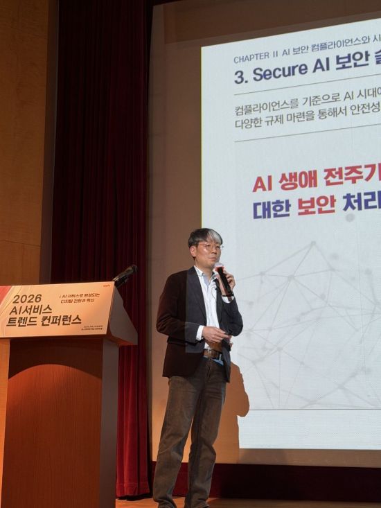 이니텍, '2026 AI서비스 트렌드 컨퍼런스'서 AI 보안 필요성 강조