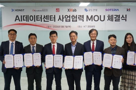 소룩스, 호남권 AI 데이터센터 구축 MOU…전기 인프라 사업 확대 본격화