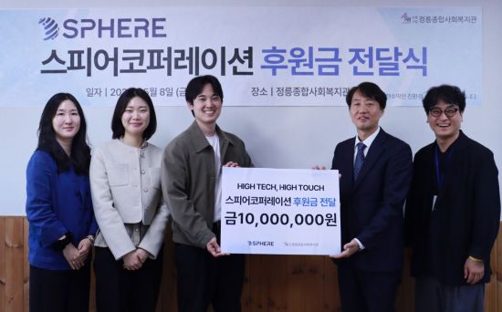 스피어, 어버이날 맞아 정릉종합사회복지관 후원…지역 어르신 나들이 지원