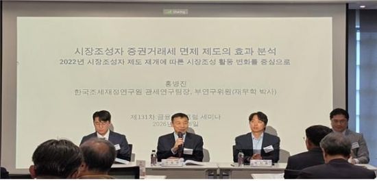 "자사주 소각 예외, 새 과세논란 될 것…금융세제 재정비해야"