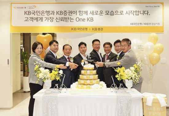 KB증권, 강남권 고객 서비스 강화 위해 '잠실지점' 열어