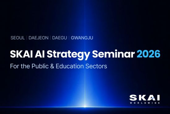 스카이월드와이드, 전국 4개 도시서 'SKAI AI 전략 세미나 2026' 개최