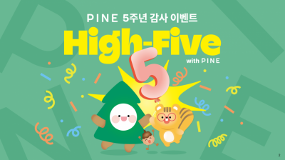 한화자산운용, 직판앱 PINE 누적 다운로드 29만건 돌파