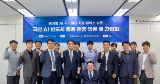 폴라리스AI, 국산 AI 반도체 생태계 확대 나선다…온디바이스 AI·로봇 전략 공개