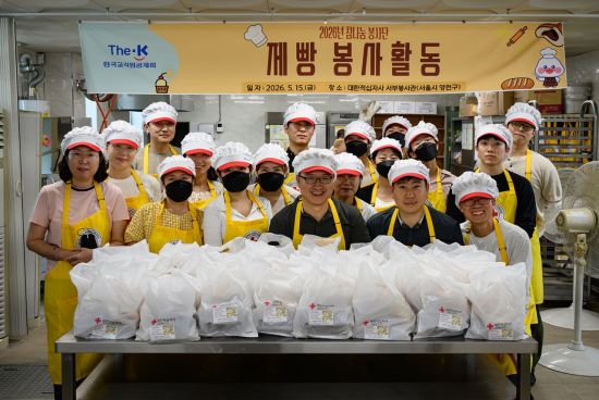 교직원공제회, 5월 가정의 달 맞아 제빵 봉사