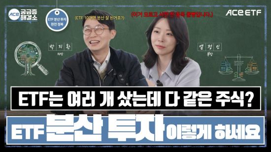 한투운용 유튜브 'ACE 궁금증해결소', 누적조회수 1000만 돌파