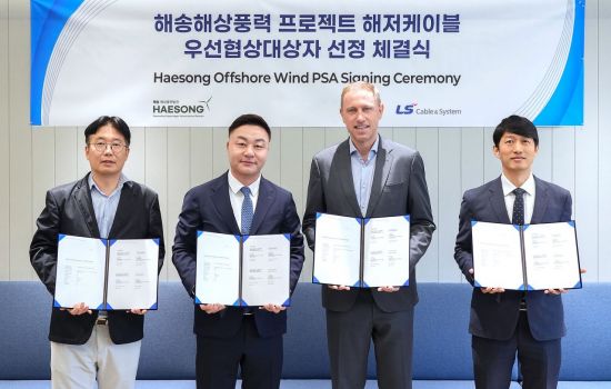 LS전선·LS마린솔루션, 나란히 '해송 해상풍력' 우선협상대상자 선정