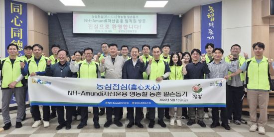 NH-Amundi운용, 괴산 복숭아 농가 방문해 봉사활동