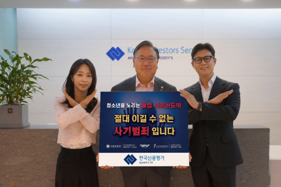 패트릭 윤 한신평 대표, '청소년 불법도박 근절' 캠페인 동참