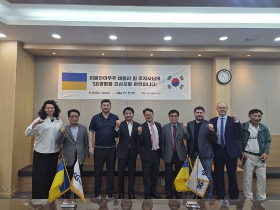 SG, 우크라이나 미콜라이우 주지사와 간담회…에코스틸아스콘 적용 논의