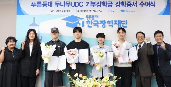 두나무, 취약계층 청년에 5년간 75억 기부