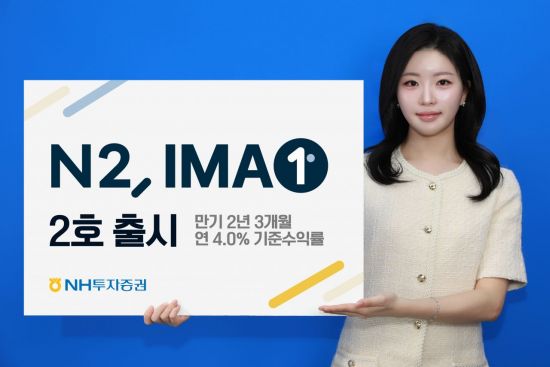 NH투자증권 "종합투자계좌 2호 상품 출시…1200억원 규모"