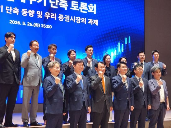 "T+1 결제주기 단축은 글로벌 기준…편익·비용 정량적 평가 필요”